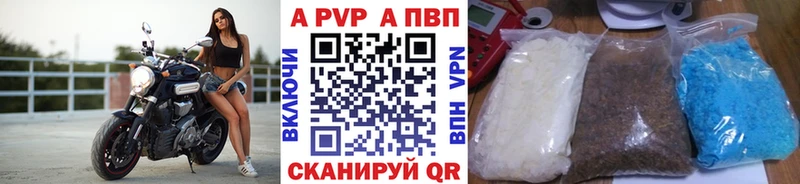 Alpha PVP Crystall  Елизово 