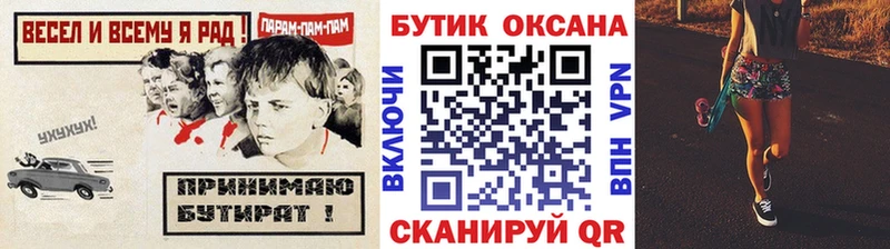Бутират GHB  сайты даркнета формула  Елизово 