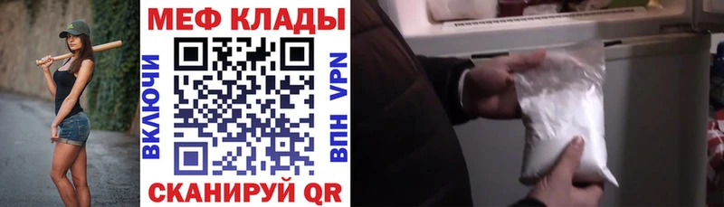 Меф мяу мяу  Елизово